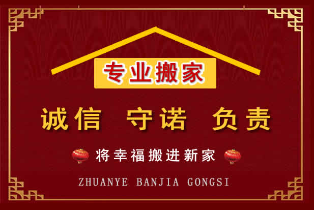 咸丰搬家电话