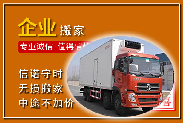 咸丰工厂单位搬迁